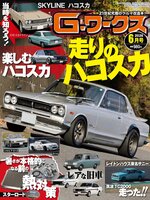 Gワークス　GWorks